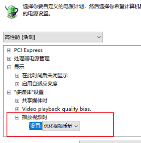 Win10 1909玩游戏降频怎么办?Win10 1909 CPU降频解决方法分享