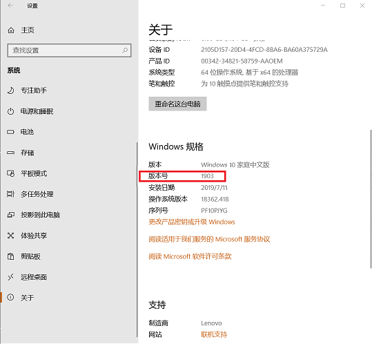 如何升级Win10 1909？Win10 1909升级方法简述