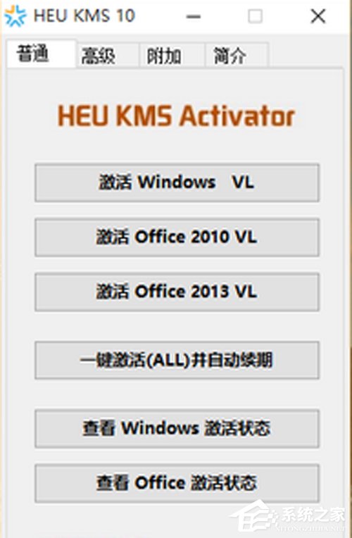 Win10 Office2013怎么激活？Win10 Office激活技巧分享(图3)