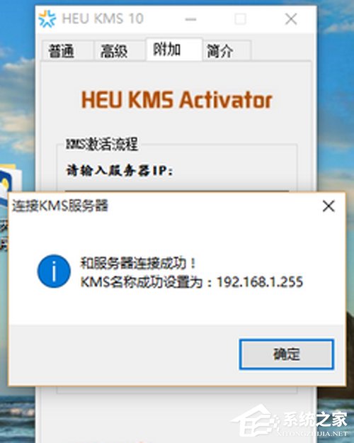 Win10 Office2013怎么激活？Win10 Office激活技巧分享(图5)