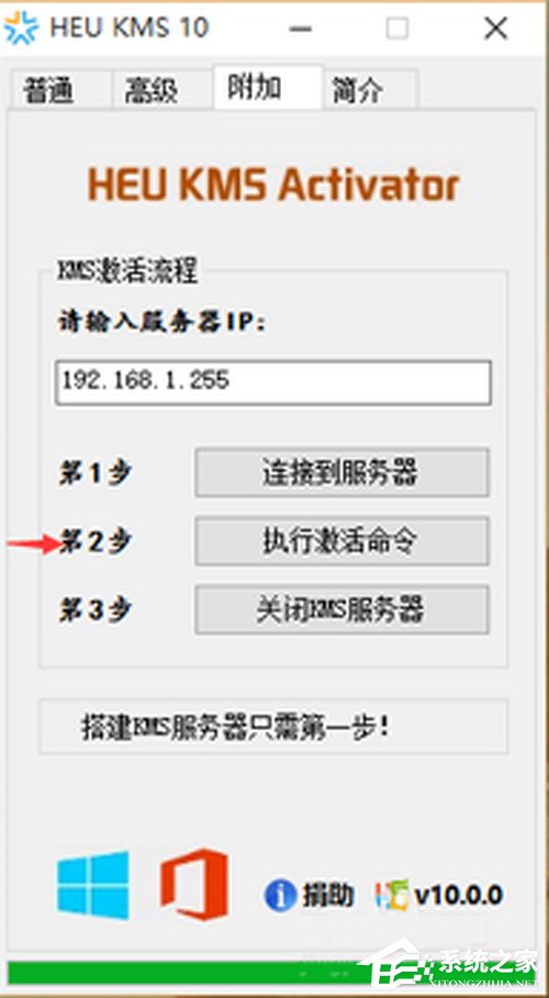 Win10 Office2013怎么激活？Win10 Office激活技巧分享(图6)