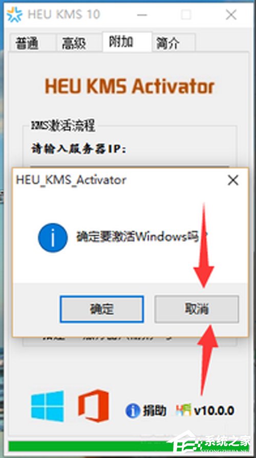Win10 Office2013怎么激活？Win10 Office激活技巧分享(图7)
