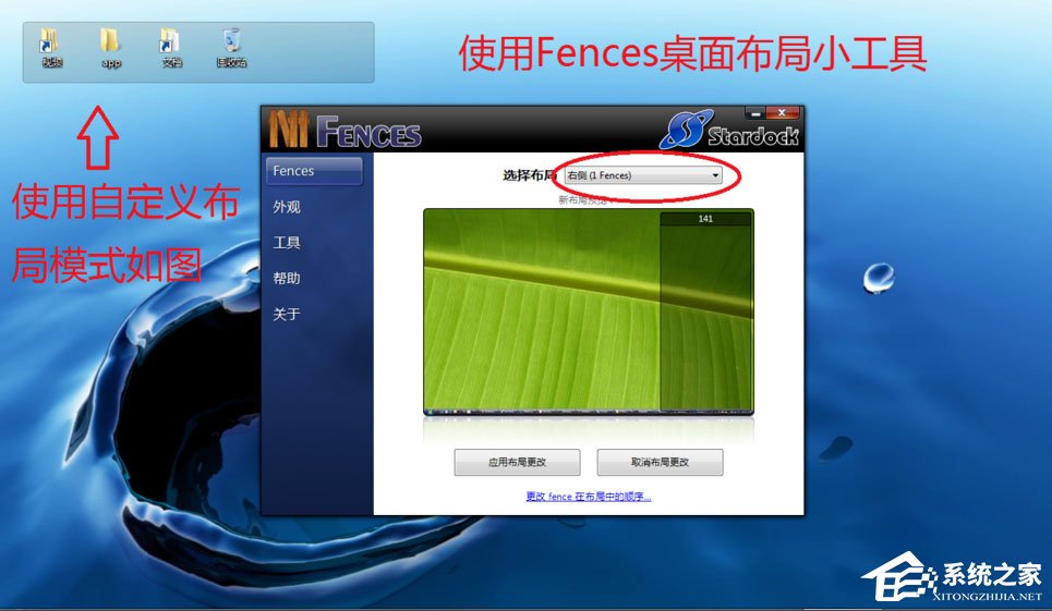 Win7电脑如何美化桌面？(图5)