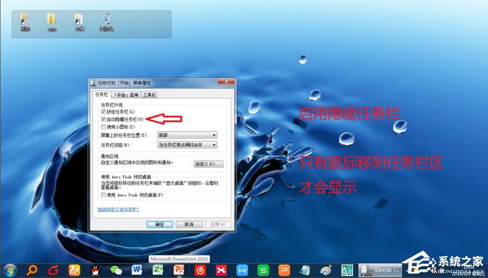 Win7电脑如何美化桌面？(图6)