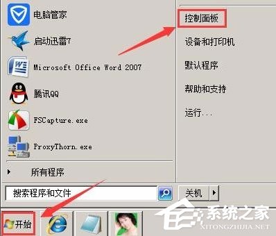 Win10剪贴板在哪?Win10如何查看剪贴板内容?
