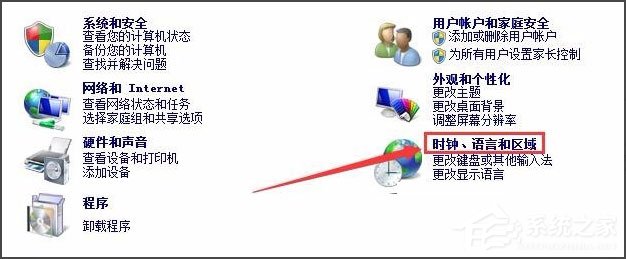 Win10剪贴板在哪?Win10如何查看剪贴板内容?