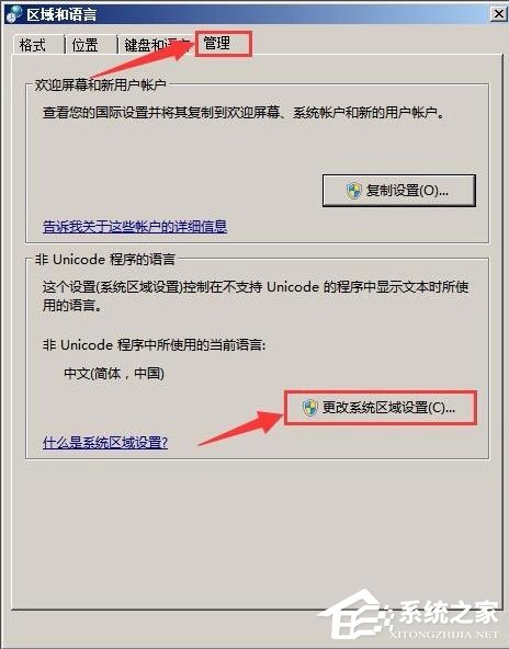 Win10剪贴板在哪?Win10如何查看剪贴板内容?