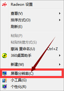 Win7如何远程控制电脑？Win7远程控制电脑的方法(图2)