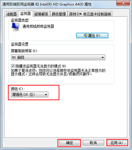 Win7如何远程控制电脑？Win7远程控制电脑的方法(图4)