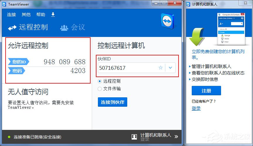 Win7如何远程控制电脑？Win7远程控制电脑的方法(图7)