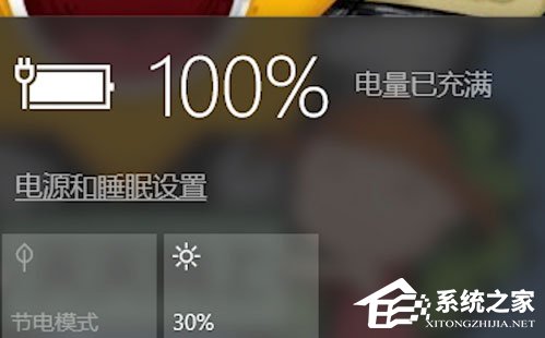Win10笔记本电源显示已接通未充电怎么解决？(图6)