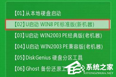 如何使用U启动备份Win7系统？U启动备份Win7系统的操作教程