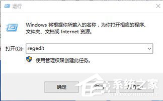 Win10提示“该文件没有与之关联的程序来执行该操作”的解决方法