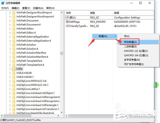 Win10提示“该文件没有与之关联的程序来执行该操作”的解决方法