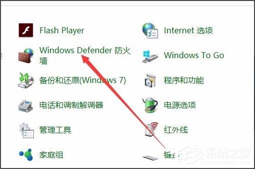 Win10怎么关闭Window安全警报?Win10关闭Window安全警报的方法