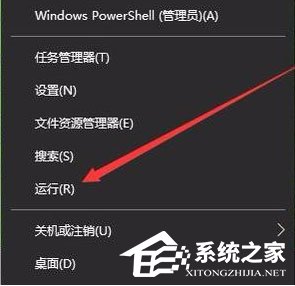 Win10怎么关闭Window安全警报?Win10关闭Window安全警报的方法