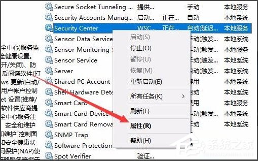 Win10怎么关闭Window安全警报?Win10关闭Window安全警报的方法