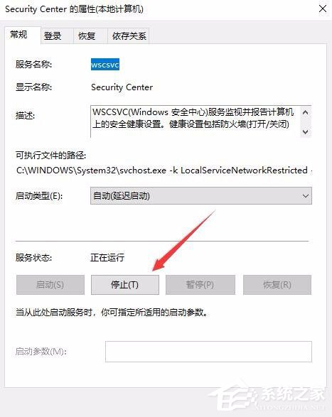 Win10怎么关闭Window安全警报?Win10关闭Window安全警报的方法
