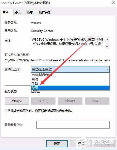 Win10怎么关闭Window安全警报?Win10关闭Window安全警报的方法