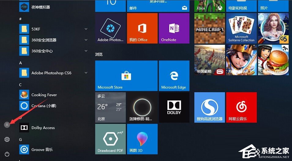 Win10设置电脑开机密码的详细步骤(图3)