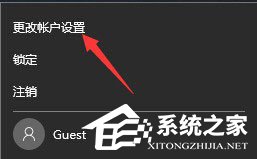 Win10设置电脑开机密码的详细步骤(图4)