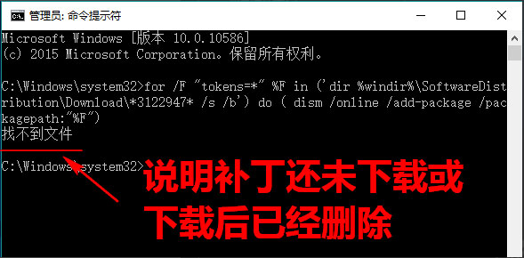 Win10更新失败提示0x80070643怎么办?