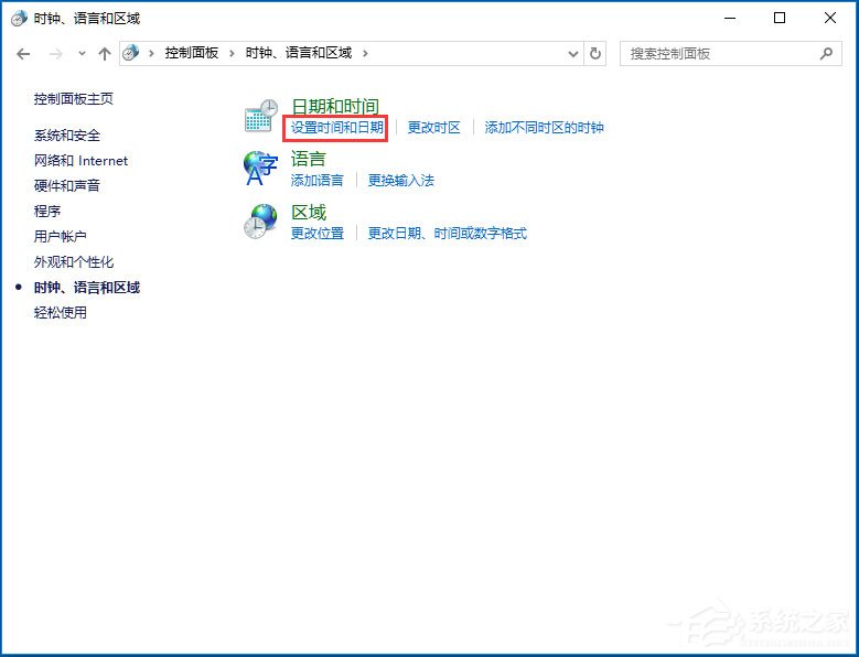 Win10电脑时间同步出错怎么办?Win10电脑时间同步出错的解决方法