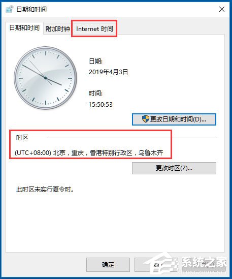 win10电脑时间同步出错怎么办win10电脑时间同步出错的解决方法