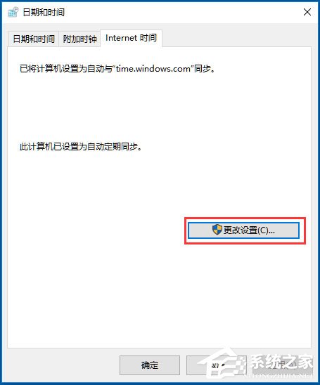 win10电脑时间同步出错怎么办win10电脑时间同步出错的解决方法