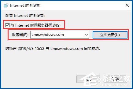 win10电脑时间同步出错怎么办win10电脑时间同步出错的解决方法