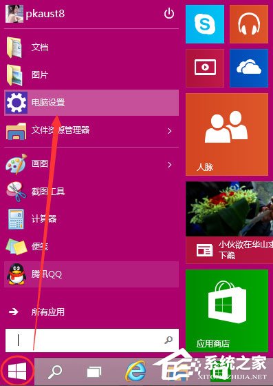 win10电脑如何设置开机密码？
