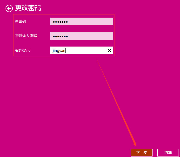 Win10如何设置电脑开机密码?Win10设置电脑开机密码的方法