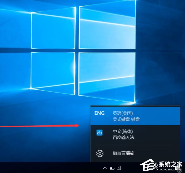 Win10输入法切换成永久英文输入法教程