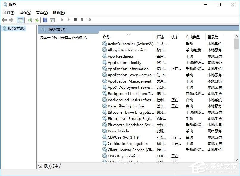 Win10事件查看器自动弹出如何解决?