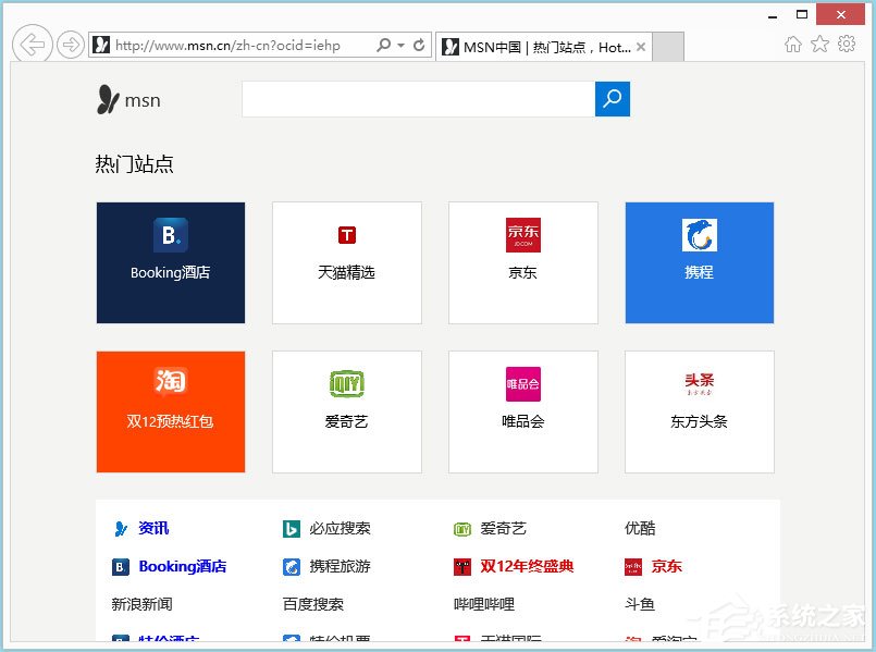 Win10访问局域网时提示“无权限使用网络资源”怎么办？