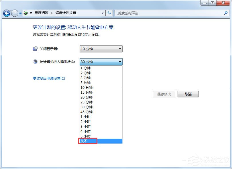 win7系统怎么设置电脑进入睡眠模式的时间