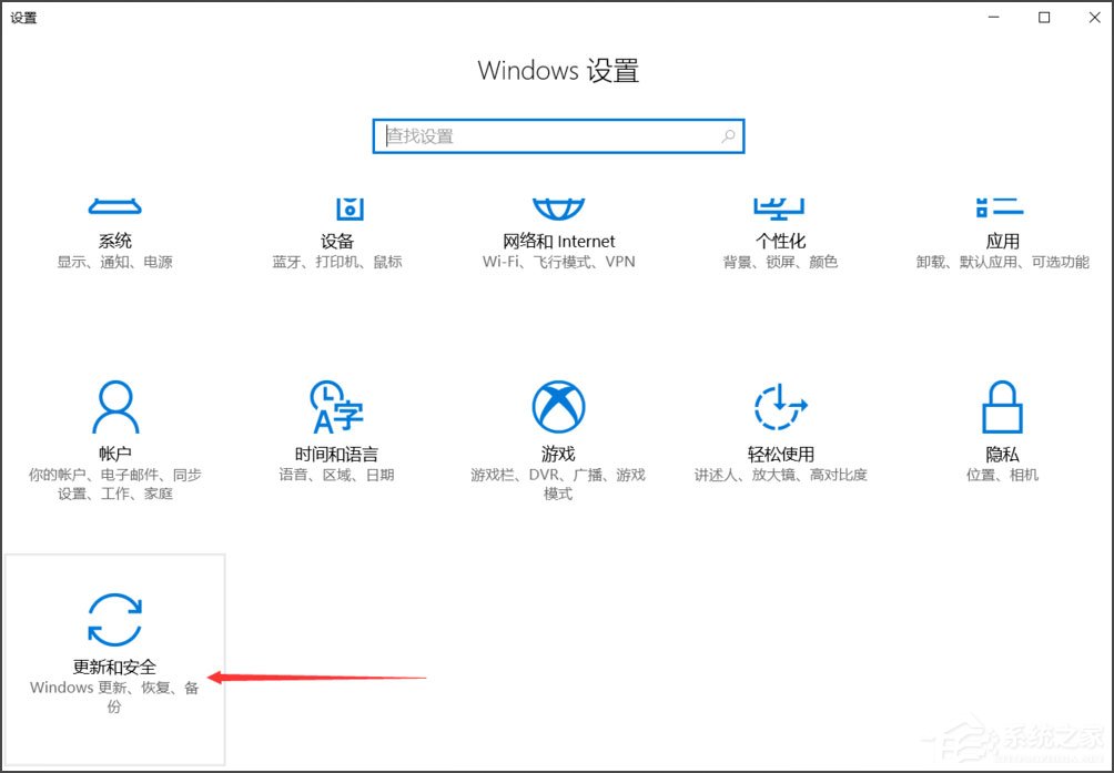 Win10如何自动备份文件?Win10自动备份文件的设置方法