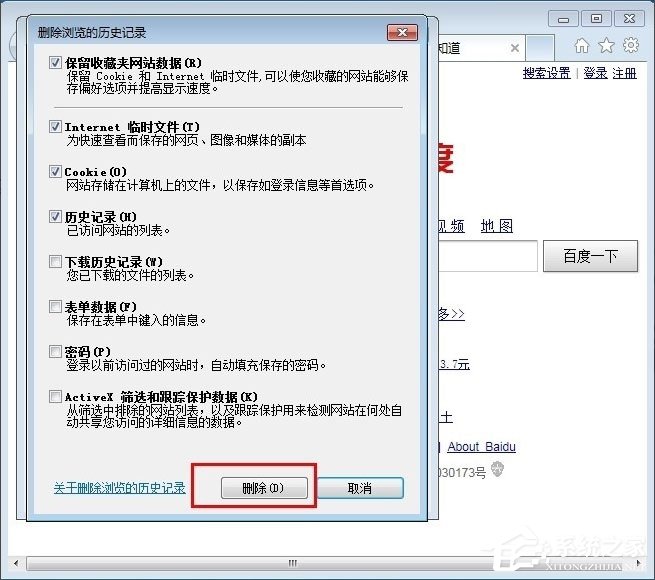 Win7系统优酷客户端网络错误怎么解决？(图3)