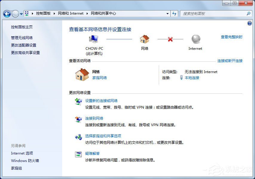 Win7系统优酷客户端网络错误怎么解决？(图4)