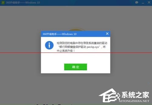 Win7电脑开机出现checking file错误提示怎么办？