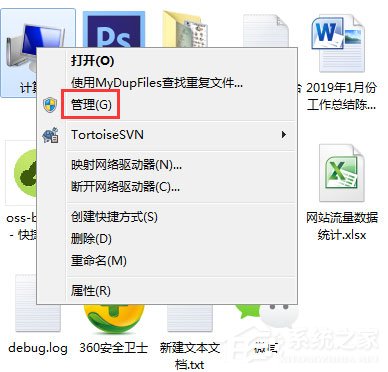 Win7系统USB接口供电不足的解决方法