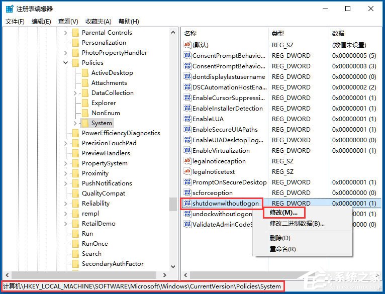 Win10电脑关机卡在关机界面怎么办?Win10系统不能关机的解决方法