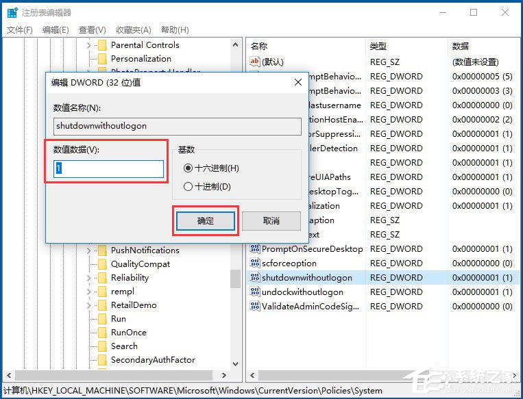 Win10电脑关机卡在关机界面怎么办?Win10系统不能关机的解决方法