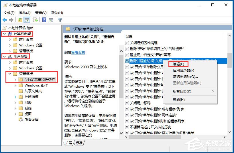 Win10电脑关机卡在关机界面怎么办?Win10系统不能关机的解决方法