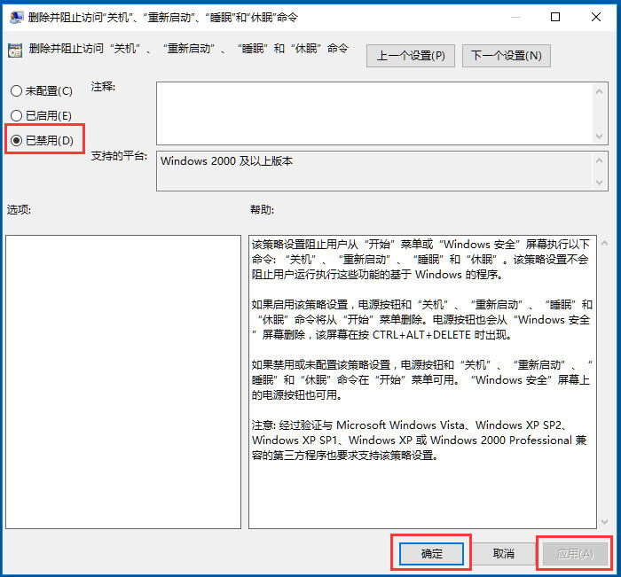 Win10电脑关机卡在关机界面怎么办?Win10系统不能关机的解决方法