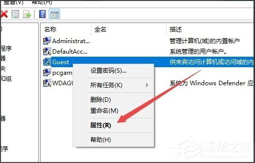 Win10系统如何打开Guest账户?Win10打开Guest账户的方法