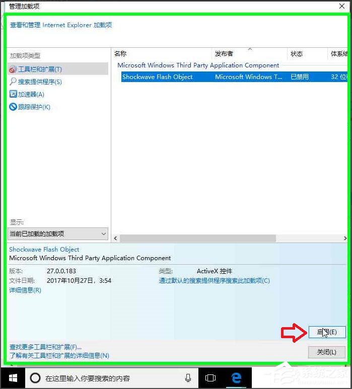 Win10系统如何打开Guest账户?Win10打开Guest账户的方法