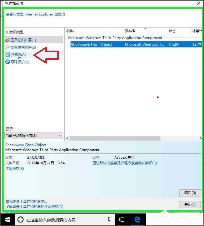 Win10系统如何打开Guest账户?Win10打开Guest账户的方法