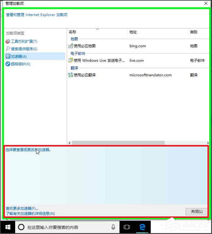 Win10系统如何打开Guest账户?Win10打开Guest账户的方法