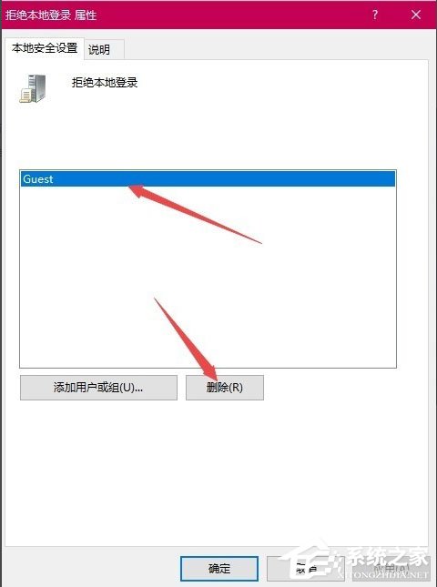 Win10系统如何打开Guest账户?Win10打开Guest账户的方法